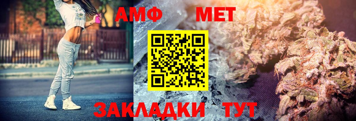 АМФ 97% Брянск