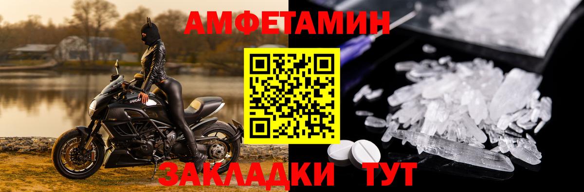 Брянск  Амфетамин  Вход с VPN  Амфетамин VHQ 