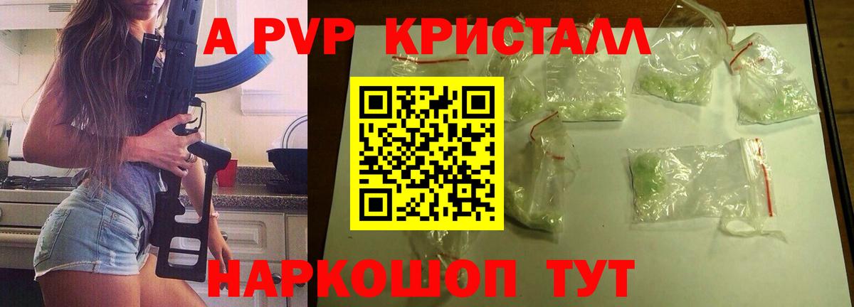 Alpha PVP СК Брянск