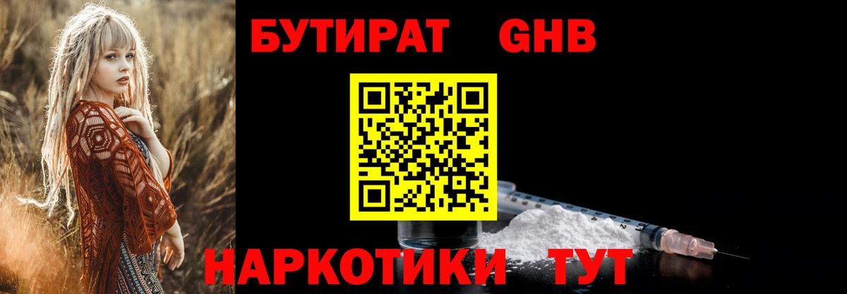 ГАШИШ Брянск