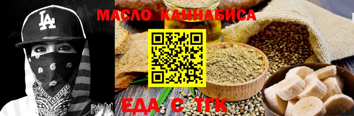 Canna-Cookies конопля Брянск