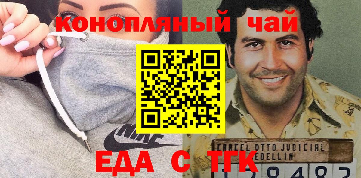 Брянск  Еда ТГК конопля  Вход с VPN 