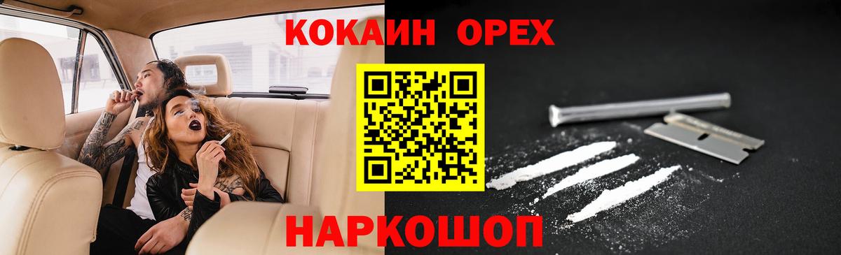 Cocaine Fish Scale  КОКАИН FishScale  Брянск  Вход с VPN 