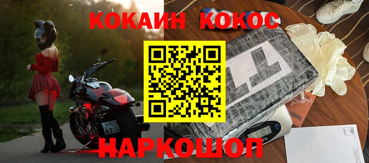 COCAIN Перу Брянск