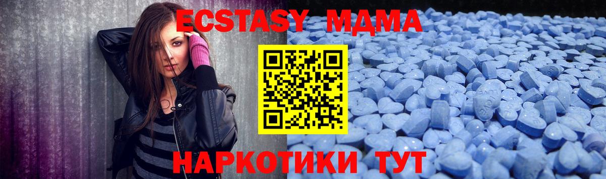 Брянск  ЭКСТАЗИ диски  ЭКСТАЗИ  Вход с VPN  Экстази MDMA 