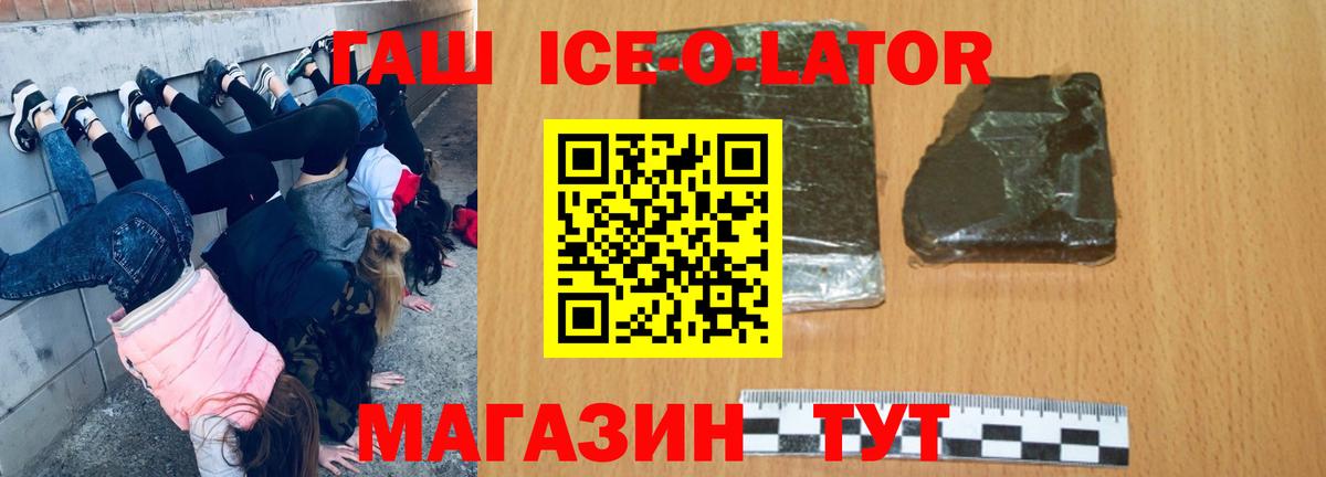 ГАШ гашик  ГАШИШ  Брянск  ГАШ VHQ  Вход с VPN 