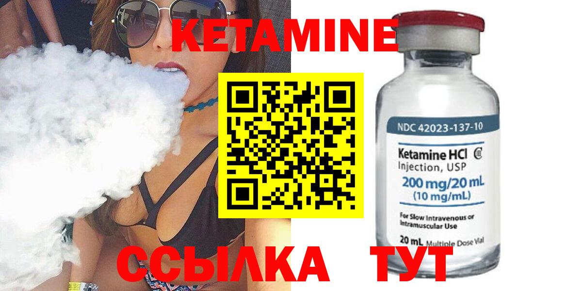 КЕТАМИН ketamine  КЕТАМИН ketamine  Вход с VPN  Брянск 