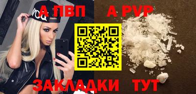 Альфа ПВП Будённовск