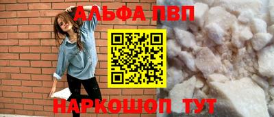 Альфа ПВП Будённовск