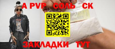 синтетический гашиш Бузулук