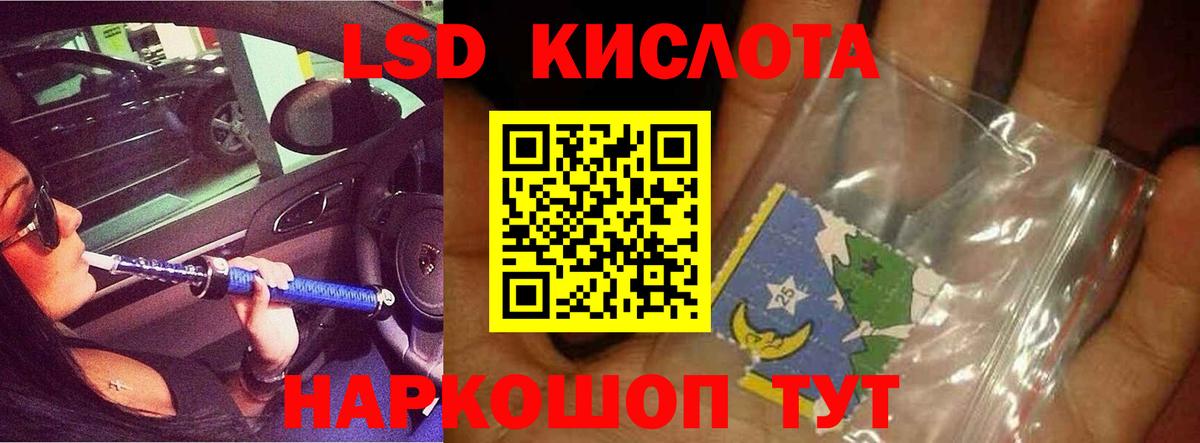 ЛСД экстази кислота  LSD-25 экстази кислота  Вход с VPN  Брянск 