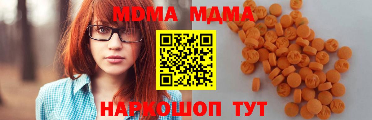MDMA crystal  Вход с VPN  MDMA VHQ  Брянск 