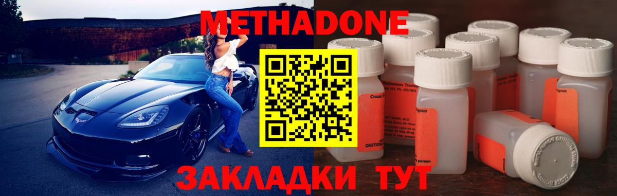 Брянск  OMG маркетплейс  Вход с VPN  Метадон белоснежный  МЕТАДОН мёд 