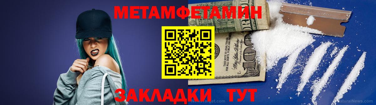 Первитин кристалл Брянск