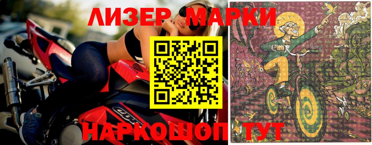 Марки N-bome 1,5мг Брянск
