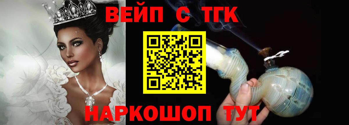 Дистиллят ТГК жижа Брянск